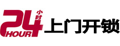 丹江口市极速锁行 - 丹江口极速开锁行